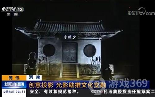 天龙八部手游获得伦敦国际广告奖