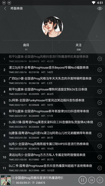 清风DJ解锁VIP版图1