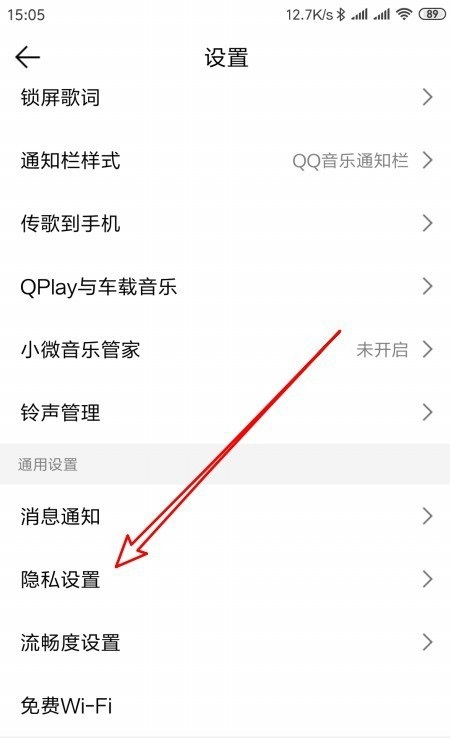 QQ音乐怎么关闭封面旋转QQ音乐关闭封面旋转详细教程