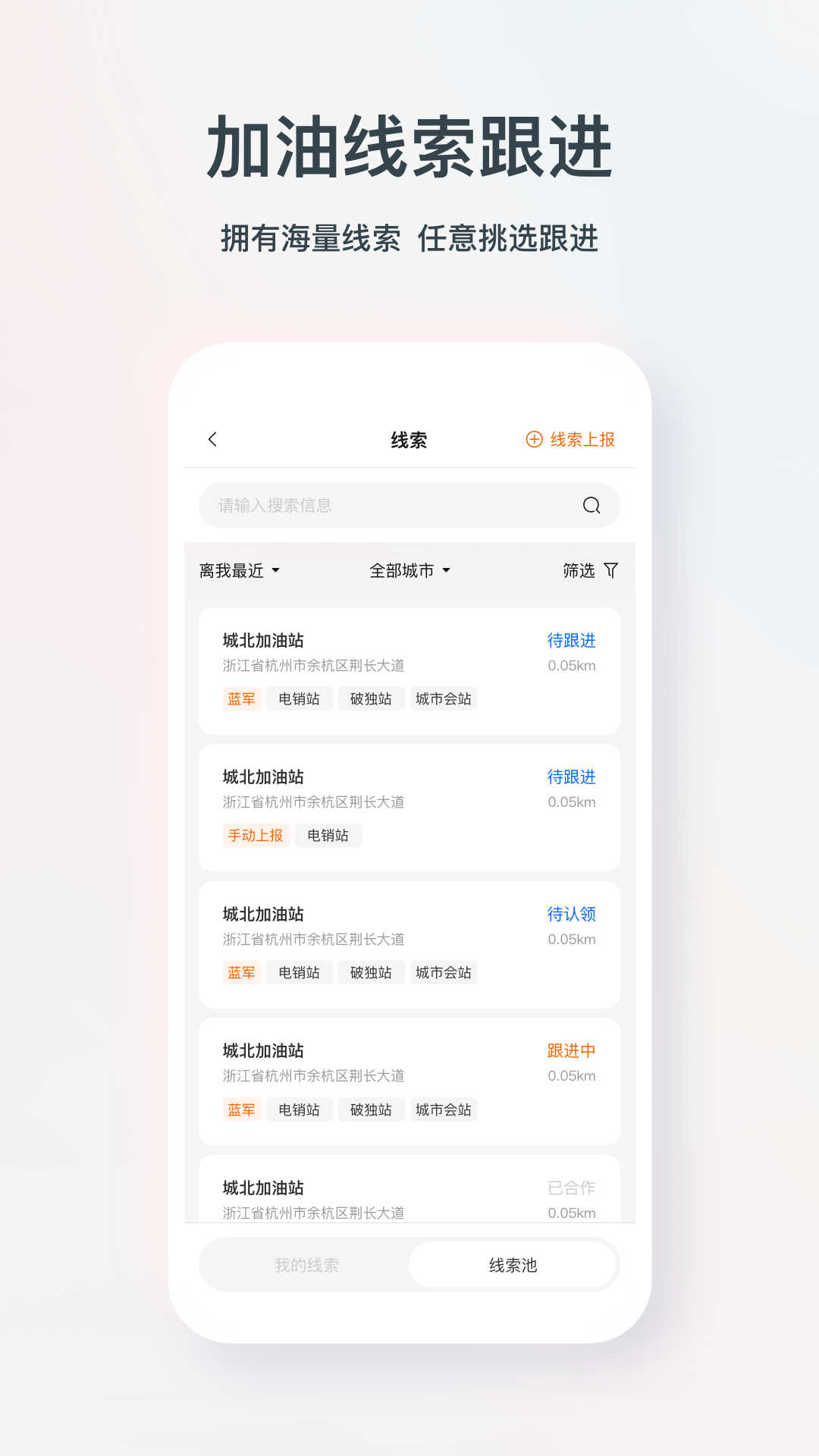 铁橙办公软件官方版图5