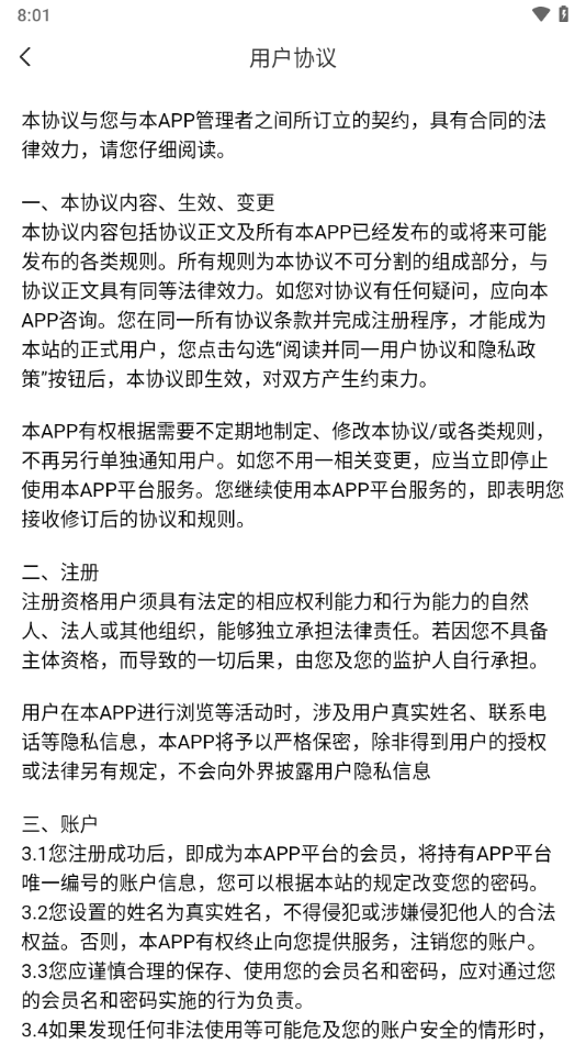 华理健康app最新版第5张截图