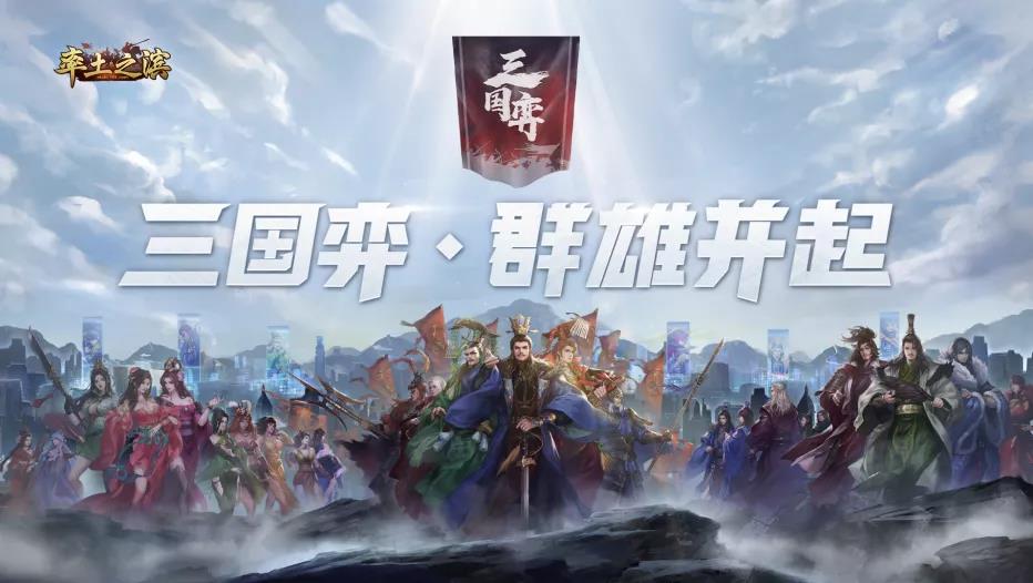 率土之滨游园庆典怎么玩五周年游园庆典玩法攻略