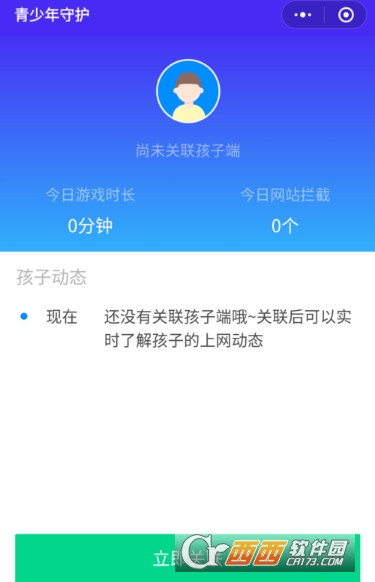 腾讯手机管家青少年守护怎么使用青少年守护开启教程