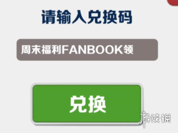 地铁跑酷兑换码2023年3月20日兑换码2023年最新