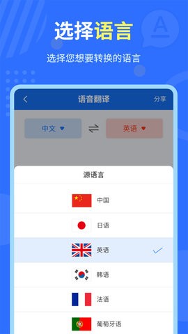 中英互译官图1