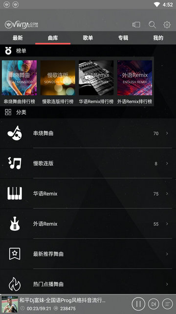 清风DJ解锁VIP版图7