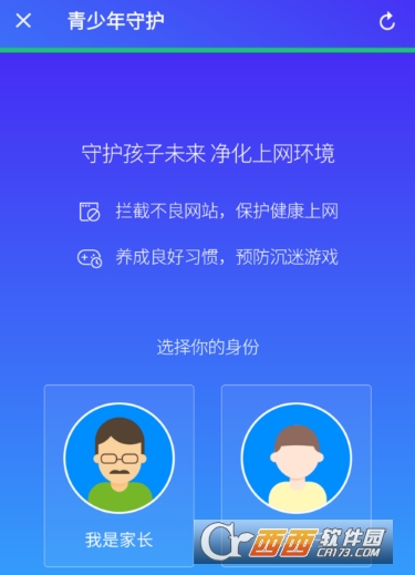 腾讯手机管家青少年守护怎么使用青少年守护开启教程