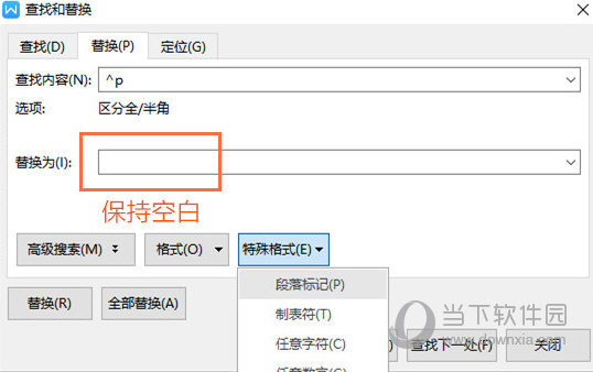 WPS文字怎么批量删除空白页面这个操作教给你