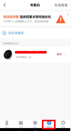 钉钉打卡怎么录入人脸打卡开启智能认证设置方法教程