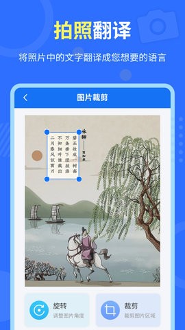 中英互译官图2