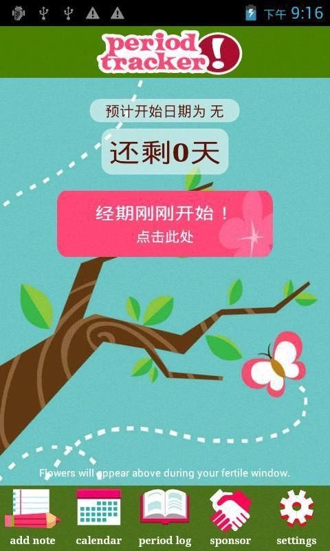 月经app软件哪个好-女性月经app哪个好-大姨妈app哪个好