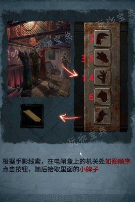 纸嫁衣5无间梦境第二章怎么过无间梦境第二章通关攻略