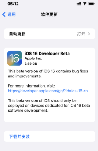 ios16耗电太快吗ios16发热严重吗