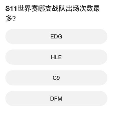 英雄联盟S赛知识问答答案大全S赛知识问答题库答案一览