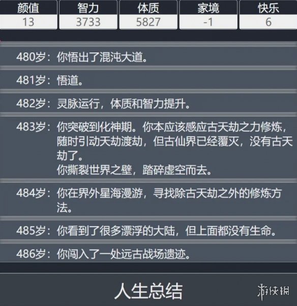 人生重开模拟器破碎虚空结局攻略怎么破碎虚空