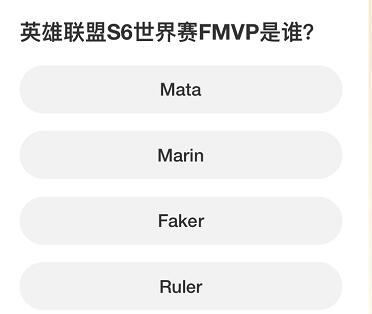 英雄联盟S赛知识问答答案大全S赛知识问答题库答案一览