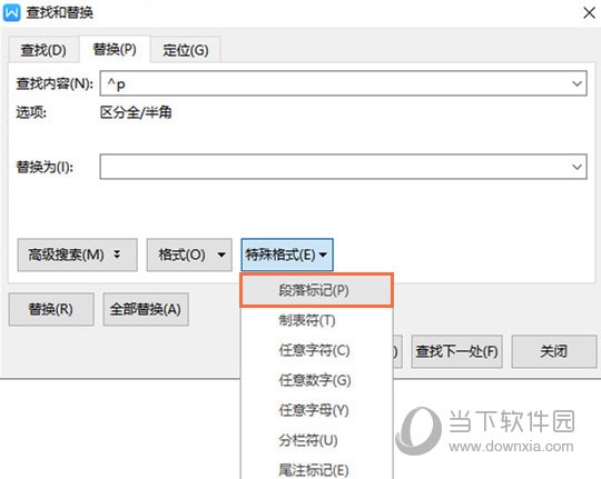 WPS文字怎么批量删除空白页面这个操作教给你