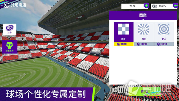 最佳球会自研电竞足球