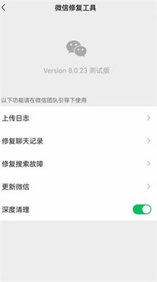 微信运动下载计步器安装图3