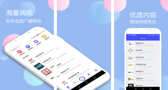 可收听全球广播电台的app哪个好能收国内外广播电台的软件推荐