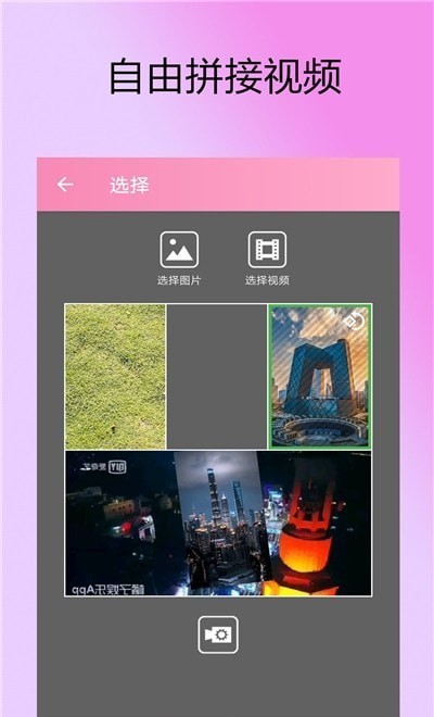 拍视频剪辑软件app图6