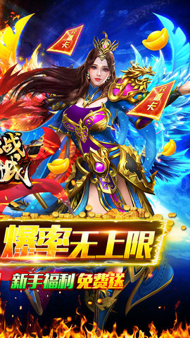 血战龙城超变攻速神器官方版图2