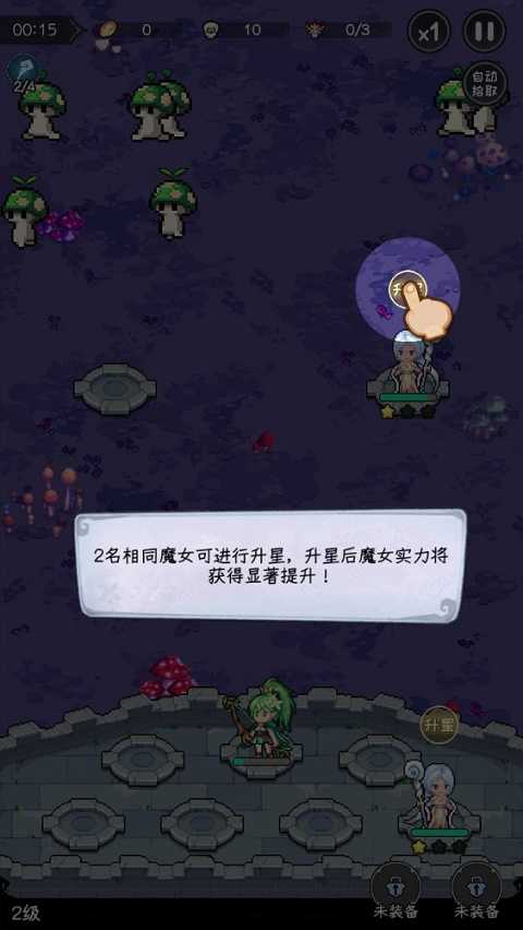 勇闯女巫塔破解版