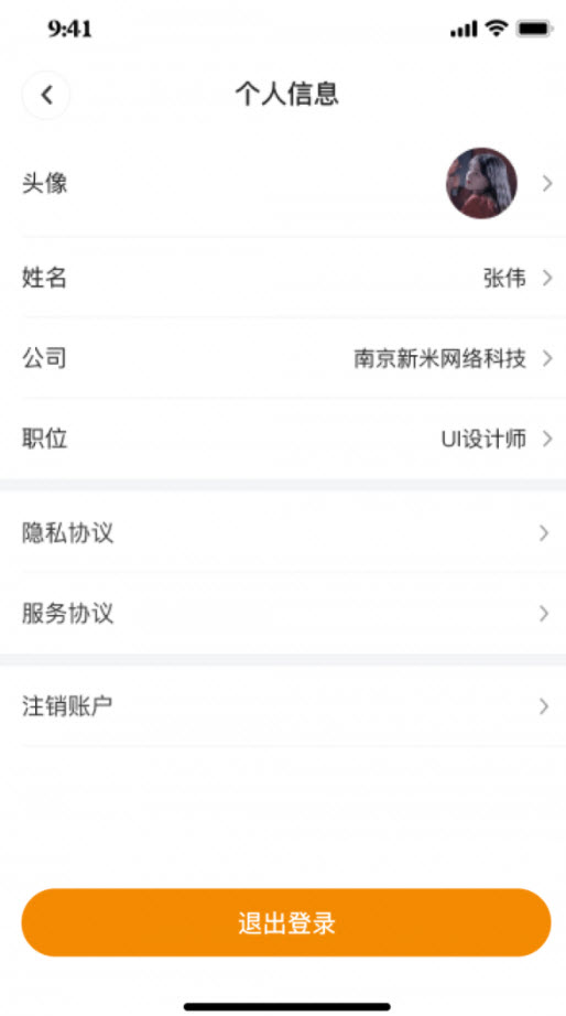 栗子名片app手机版图3