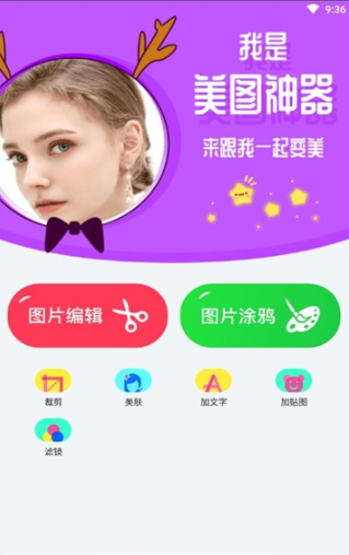 黑科技p图软件app图7