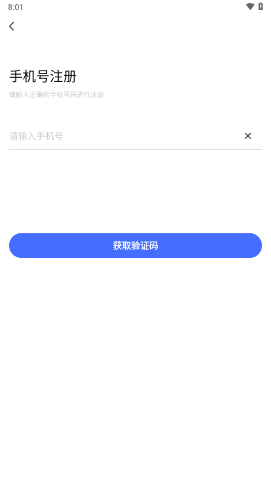 华理健康app最新版第4张截图