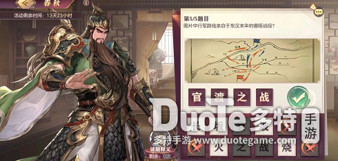 三国志幻想大陆春秋答案攻略