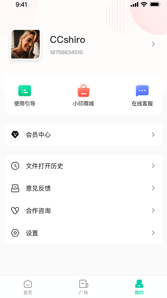 汉小印打印机图2