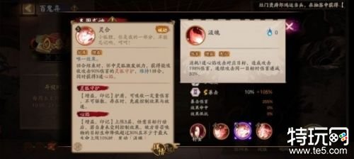 阴阳师本真三尾狐技能介绍阴阳师新式神技能一览