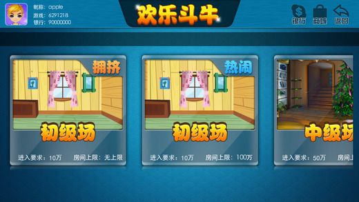 辰龙游戏iOS版图6