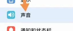 荣耀平板8怎么设置按键振动荣耀平板8设置按键振动教程详解