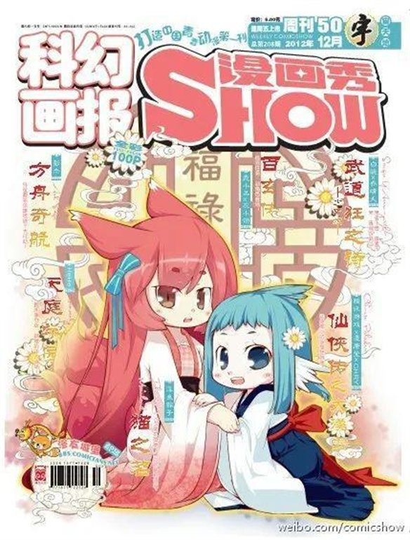 一家原创漫画公司，做了部近2亿点击量的国产动画