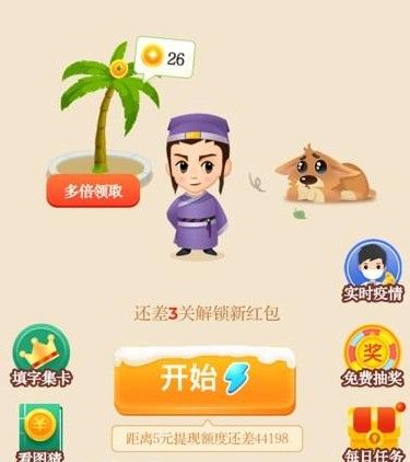 爱上猜成语真的能赚钱吗爱上猜成语能提现吗怎么提现100元