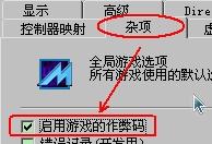 mame模拟器按键设置教程