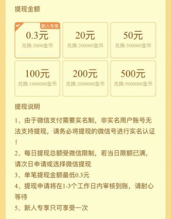 爱上猜成语真的能赚钱吗爱上猜成语能提现吗怎么提现100元