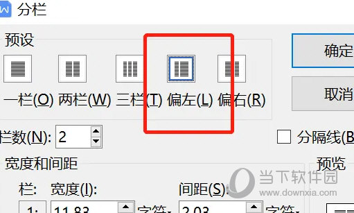 WPS2019怎么设置偏左分栏详细教程介绍