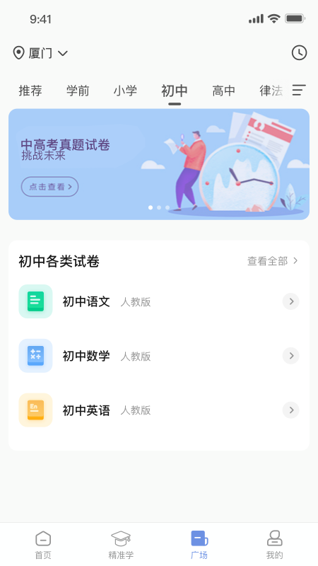 汉小印打印机app最新版