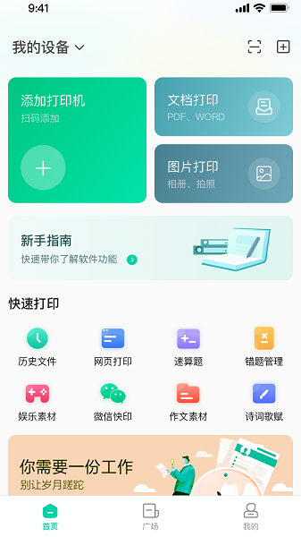 汉小印打印机图3