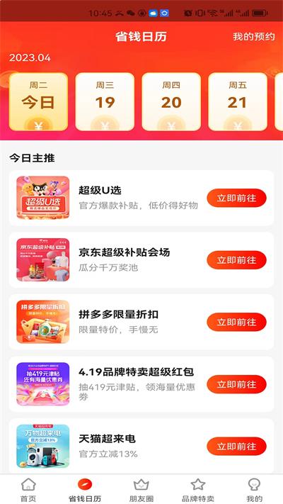 招财店宝app