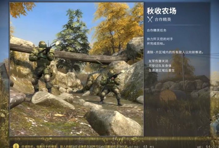 csgo合作精英秋收农场攻略：秋收农场守护模式困难打法