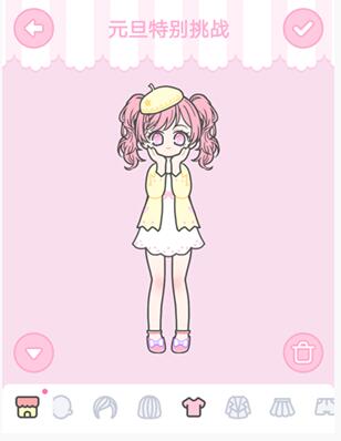 装扮少女元旦特别挑战怎么过