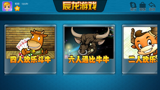 辰龙游戏iOS版图2