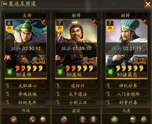 三国志战略版夏侯渊麒麟弓阵容攻略