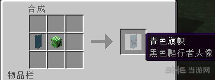 我的世界1.9盾牌染色图文教程盾牌怎么染色