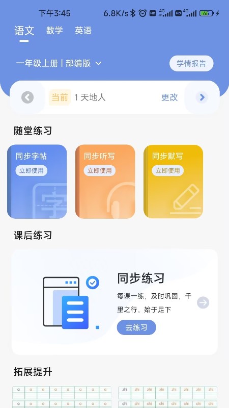 汉小印打印机app最新版