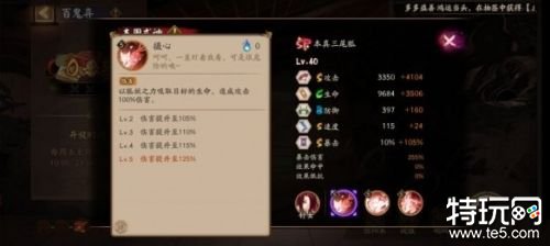 阴阳师本真三尾狐技能介绍阴阳师新式神技能一览